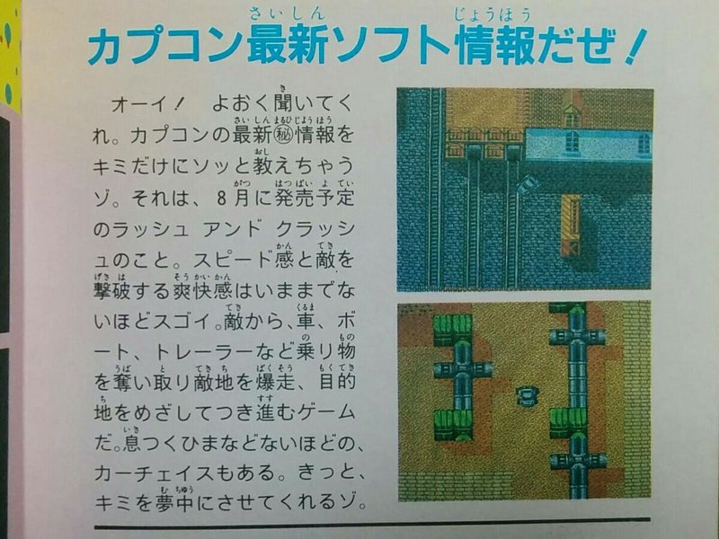 Learn about uncrossable rush